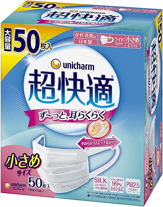 超快適マスク 風邪・花粉用 プリーツタイプ 不織布マスク 日本製 小さめサイズ 50枚入 〔PM2.5対応 日本製 ノーズフィットつき〕 (99% ウィルス飛沫カットフィルタ) ユニチャーム